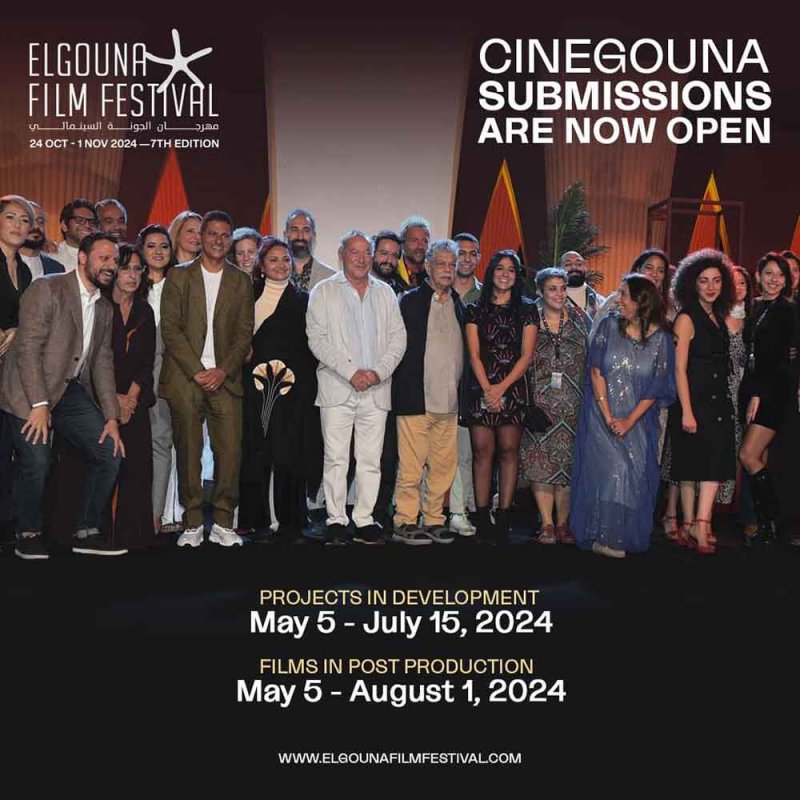 مهرجان الجونة السينمائي يفتح باب التسجيل