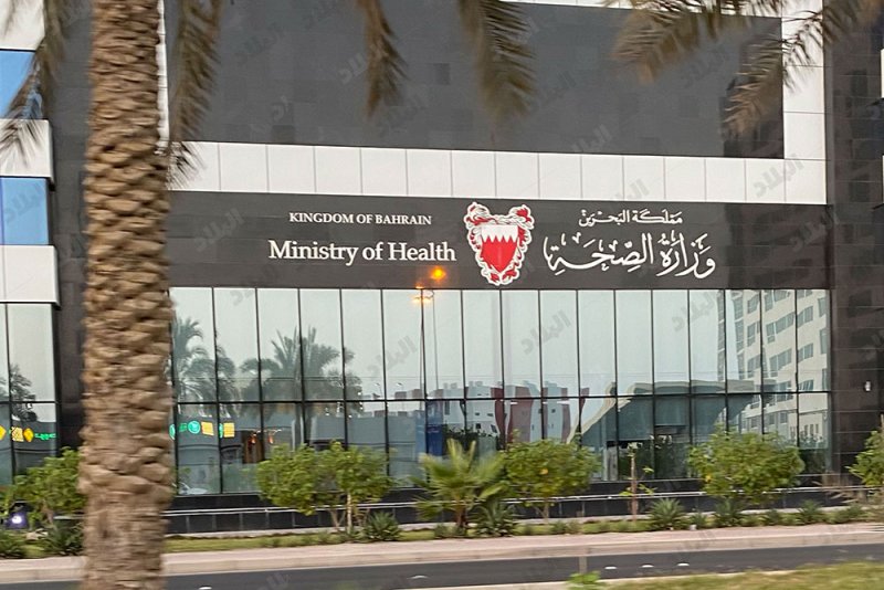 وزارة الصحة: البحرين خالية من أمراض الملاريا والحمى الصفراء وحمى الضنك والزيكا