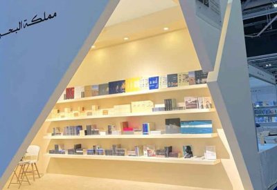 هيئة البحرين للثقافة والآثار تشارك في معرض أبوظبي الدولي للكتاب في نسخته الـ33