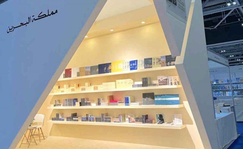 هيئة البحرين للثقافة والآثار تشارك في معرض أبوظبي الدولي للكتاب في نسخته الـ33