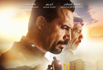 الفيلم السعودي "إلى ابني“.. عندما يصبح المكان من أبطال القصة