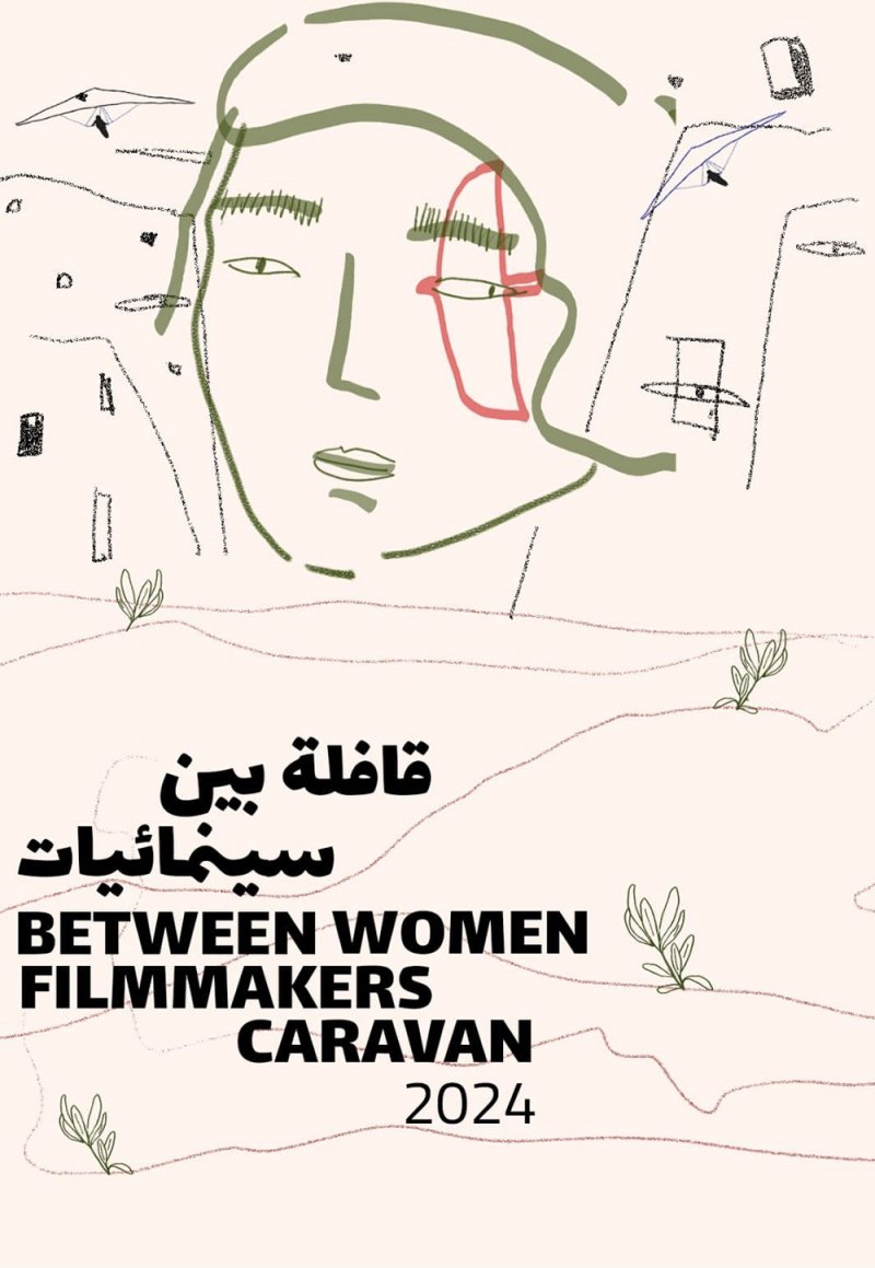 للسينمائيات والسينمائيين العرب فتح باب التقديم في "برنامج استشارات الأفلام" حتى آخر مايو