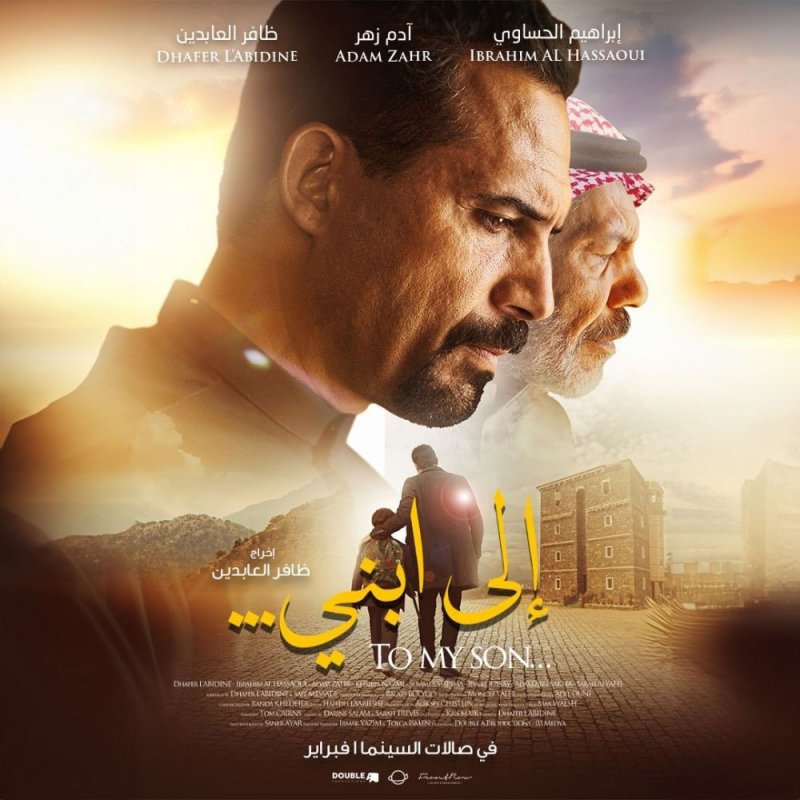 الفيلم السعودي "إلى ابني“.. عندما يصبح المكان من أبطال القصة