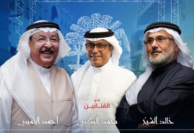 حفل "ليل المنامة" بمركز الشيخ جابر الأحمد الثقافي بالكويت