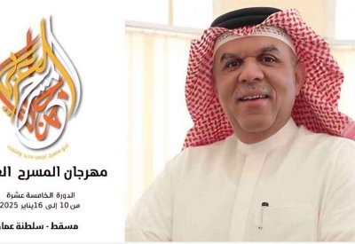 الهيئة العربية للمسرح تطور آليات وشروط المشاركة في مسابقاتها ومهرجانها