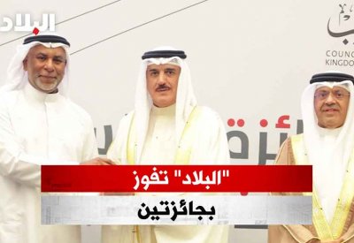 بالفيديو: "البلاد" تفوز بجائزتين بحفل مجلس النواب لتمكين ذوي العزيمة