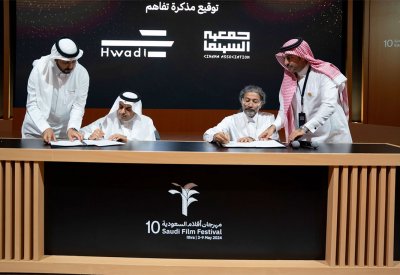 جمعية السينما و"هوادي".. تعاون لإثراء الفيلم السعودي