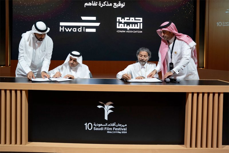 جمعية السينما و"هوادي".. تعاون لإثراء الفيلم السعودي