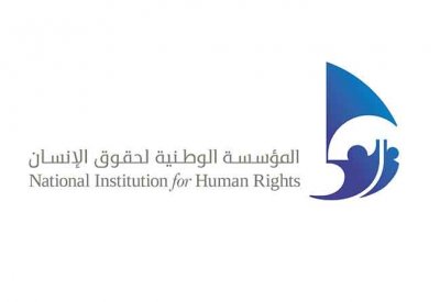 "الوطنية لحقوق الإنسان":  الأنباء المتداولة بشأن إخطار عوائل بعض النزلاء عن قرب إطلاق سراحهم لا أساس لها من الصحة