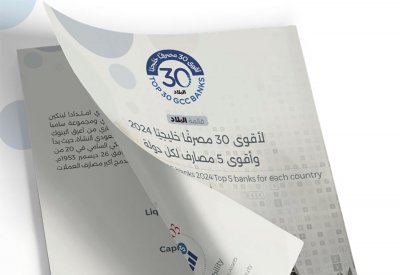 “الأهلي السعودي” يتصدر قائمة “البلاد” لـ“أقوى 30 مصرفا خليجيا”