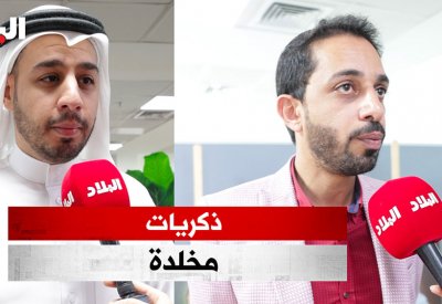 بالفيديو: "البلاد" تخلد الجيل الأول من الصحافيين