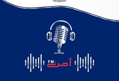 "أمن FM" يستعرض جهود وزارة الداخلية في التصدي لمخالفات العمالة الوافدة الغير نظامية