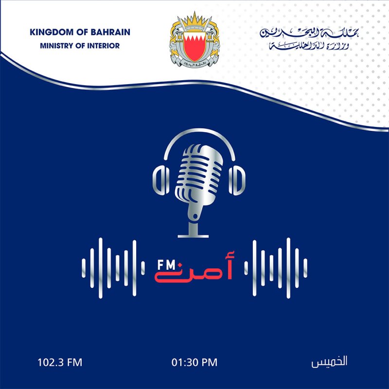"أمن FM" يستعرض جهود وزارة الداخلية في التصدي لمخالفات العمالة الوافدة الغير نظامية