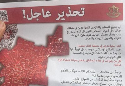 الجيش الإسرائيلي يأمر بجلاء سكان من مناطق شرق رفح