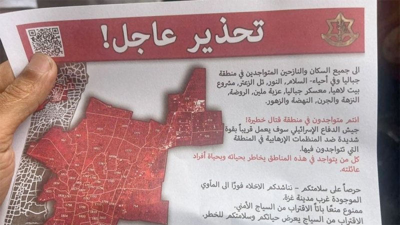 الجيش الإسرائيلي يأمر بجلاء سكان من مناطق شرق رفح