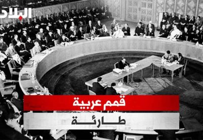 تعرف على أبرز القمم الطارئة منذ تأسيس جامعة الدول العربية عام 1945