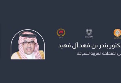 رئيس المنظمة العربية للسياحة: المنظمة حظيت منذ تأسيسها في إطار جامعة الدول العربية بدعم واهتمام جلالة الملك المعظم حفظه الله ورعاه