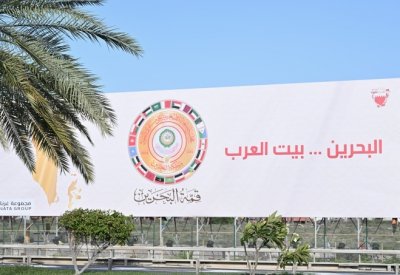 مملكة البحرين..تاريخٌ ممتد وجهد متواصل في دعم العمل العربي المشترك
