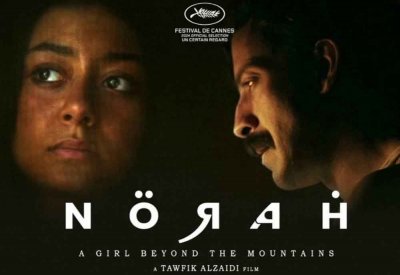 الأفلام العربية المشاركة في مهرجان كان السينمائي 2024