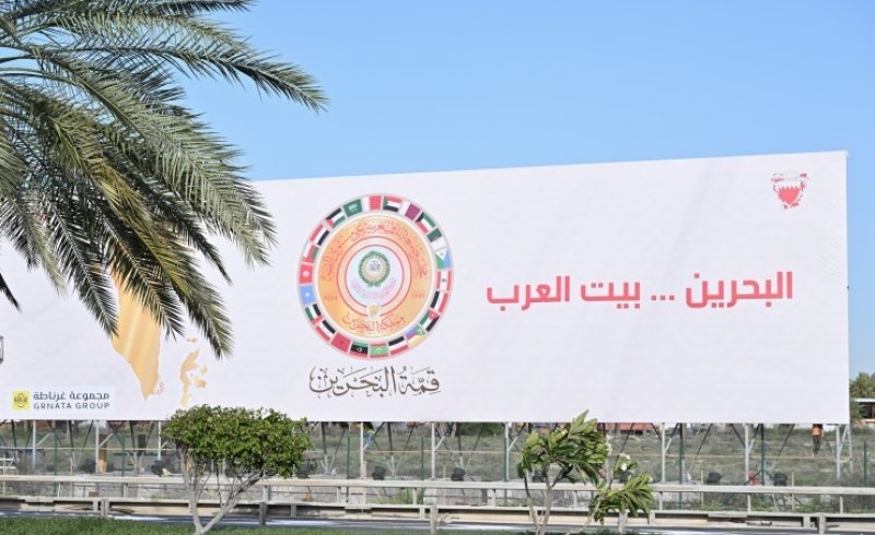 مملكة البحرين..تاريخٌ ممتد وجهد متواصل في دعم العمل العربي المشترك