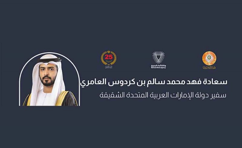 سفير دولة الإمارات: قمة البحرين تكتسب أهمية كبيرة في ضوء التحديات التي تشهدها المنطقة والعالم