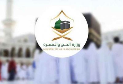 "الحج والعمرة السعودية" توفر 15 دليلًا توعويًا بـ16 لغة لتسهيل رحلة الحجاج