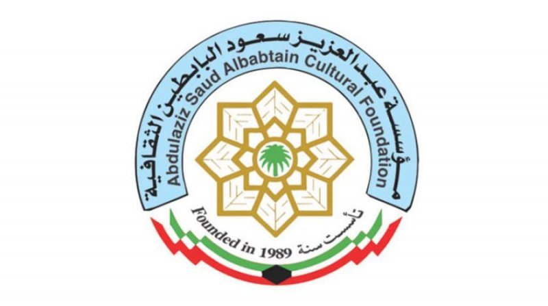 جائزة البابطين للإبداع في خدمة اللغة العربية تفتح باب الترشح