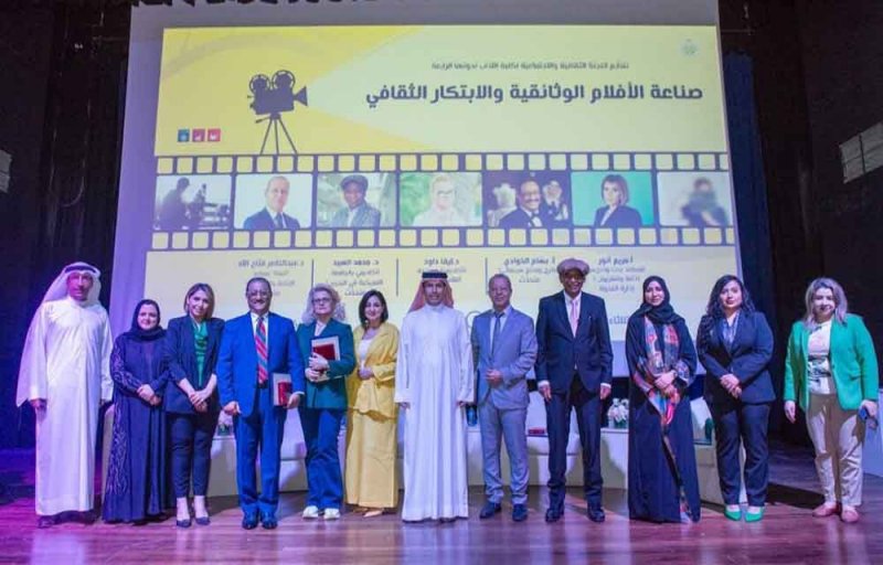 ندوة صناعة الأفلام والابتكار الثقافي بجامعة البحرين 