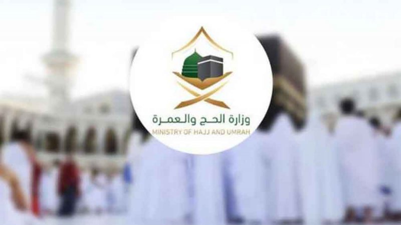 "الحج والعمرة السعودية" توفر 15 دليلًا توعويًا بـ16 لغة لتسهيل رحلة الحجاج