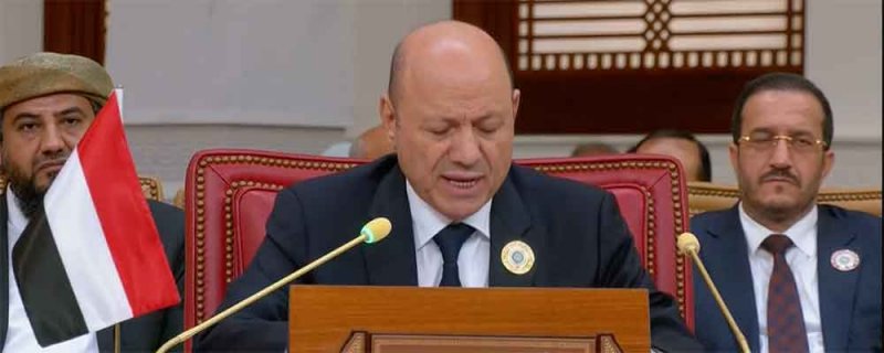 العليمي: الحرب التي أشعلها الحوثيون من أكبر التحديات للدول العربية