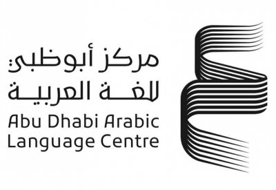 مركز أبوظبي للغة العربية يكشف عن القوائم الطويلة للدورة الرابعة من برنامج "المنح البحثية"