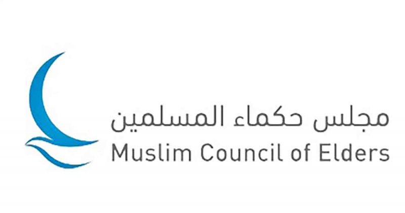 مجلس حكماء المسلمين يشيد بـ "إعلان البحرين"