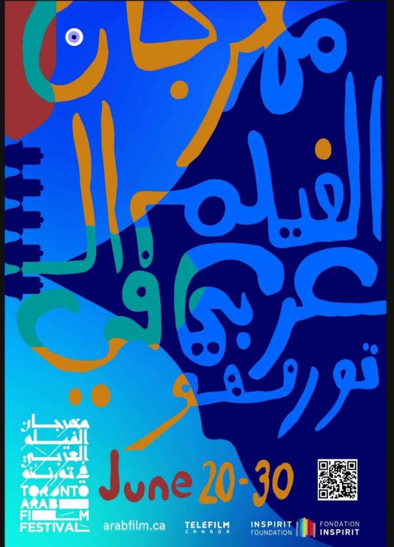 "ديانة الماء".. فيلم عماني بمهرجان تورنتو السينمائي