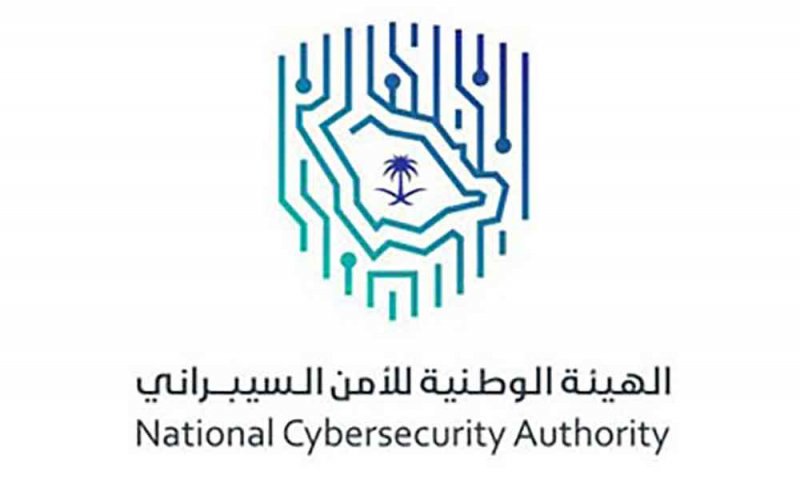 السعودية .. الهيئة الوطنية للأمن السيبراني تواصل تنفيذ خطة برنامج تعزيز الأمن السيبراني لموسم حج 1445هـ