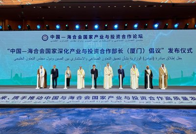 وزير الصناعة والتجارة يشارك في المنتدى الصناعي والاستثماري بين دول مجلس التعاون لدول الخليج العربية وجمهورية الصين الشعبية
