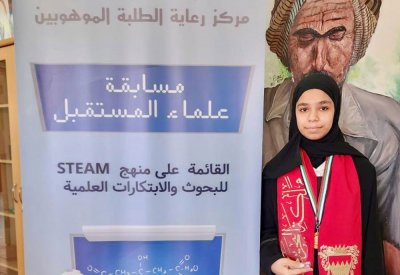 الطالبة زينب عادل الشويخ  تفوز بالمركز الأول في مسابقة علماء المستقبل (جلوب).