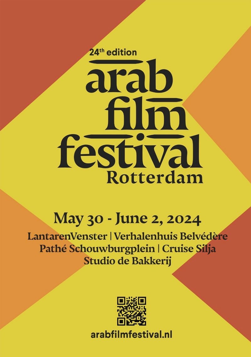 الأفلام المشاركة في الدورة 24 من مهرجان روتردام للفيلم العربي