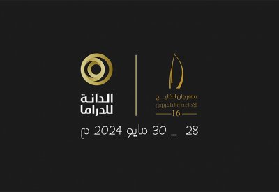 ماذا يعني أن تستضيف البحرين مهرجان الإذاعة والتلفزيون
