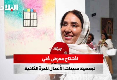 بالفيديو: “سيدات الأعمال” تنظم ثاني معرض فني لعضواتها الموهوبات