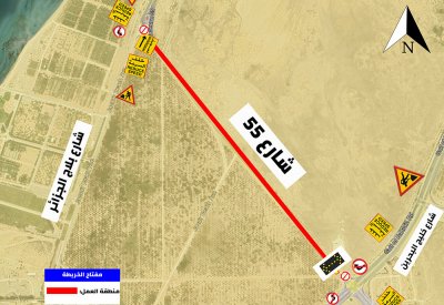 "الأشغال": غلق كلي لشارع 55 بالزلاق