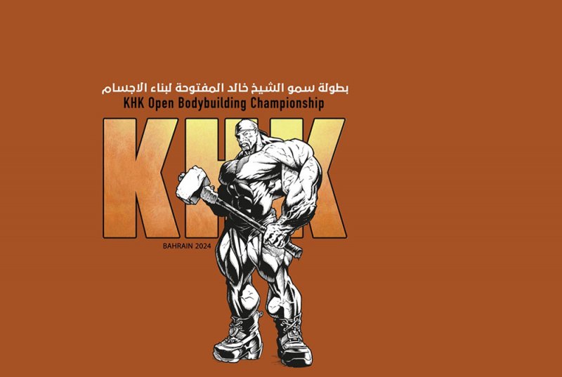 اتحاد كمال الأجسام يكشف عن جوائز بطولة خالد بن حمد المفتوحة لبناء الأجسام