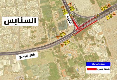 "الأشغال": غلق عدة مسارات على شارع البديع مع شارع 2 بالسنابس