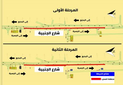 "الأشغال": غلق مسار على شارع الجنبية عند تقاطعه مع شارع 57 للمرور المتجه جنوباً