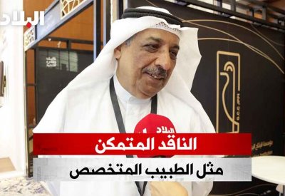 بالفيديو: عبد الستار ناجي: الناقد المتمكن مثل الطبيب المتخصص