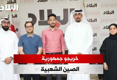 بالفيديو: خريجو جمهورية الصين الشعبية