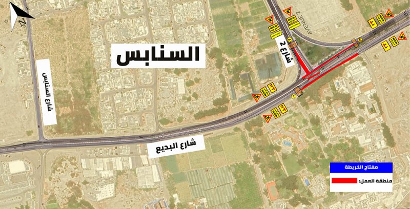 "الأشغال": غلق عدة مسارات على شارع البديع مع شارع 2 بالسنابس