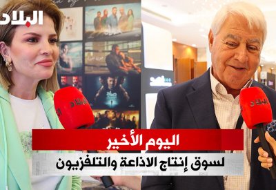 جولة في اليوم الأخير لسوق إنتاج الاذاعة والتلفزيون