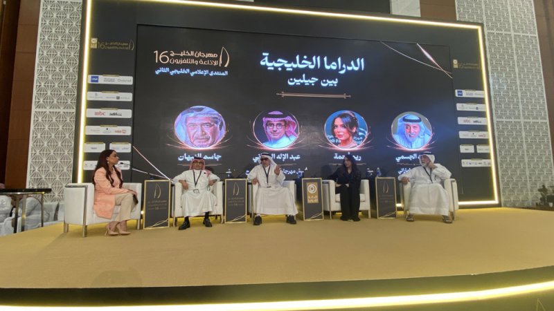 القضايا والتحديات في ندوة "‏الدراما الخليجية بين جيلين"