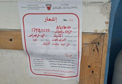 بالصور: "البلديات" ستطرد بحارة الحد من مرفأهم