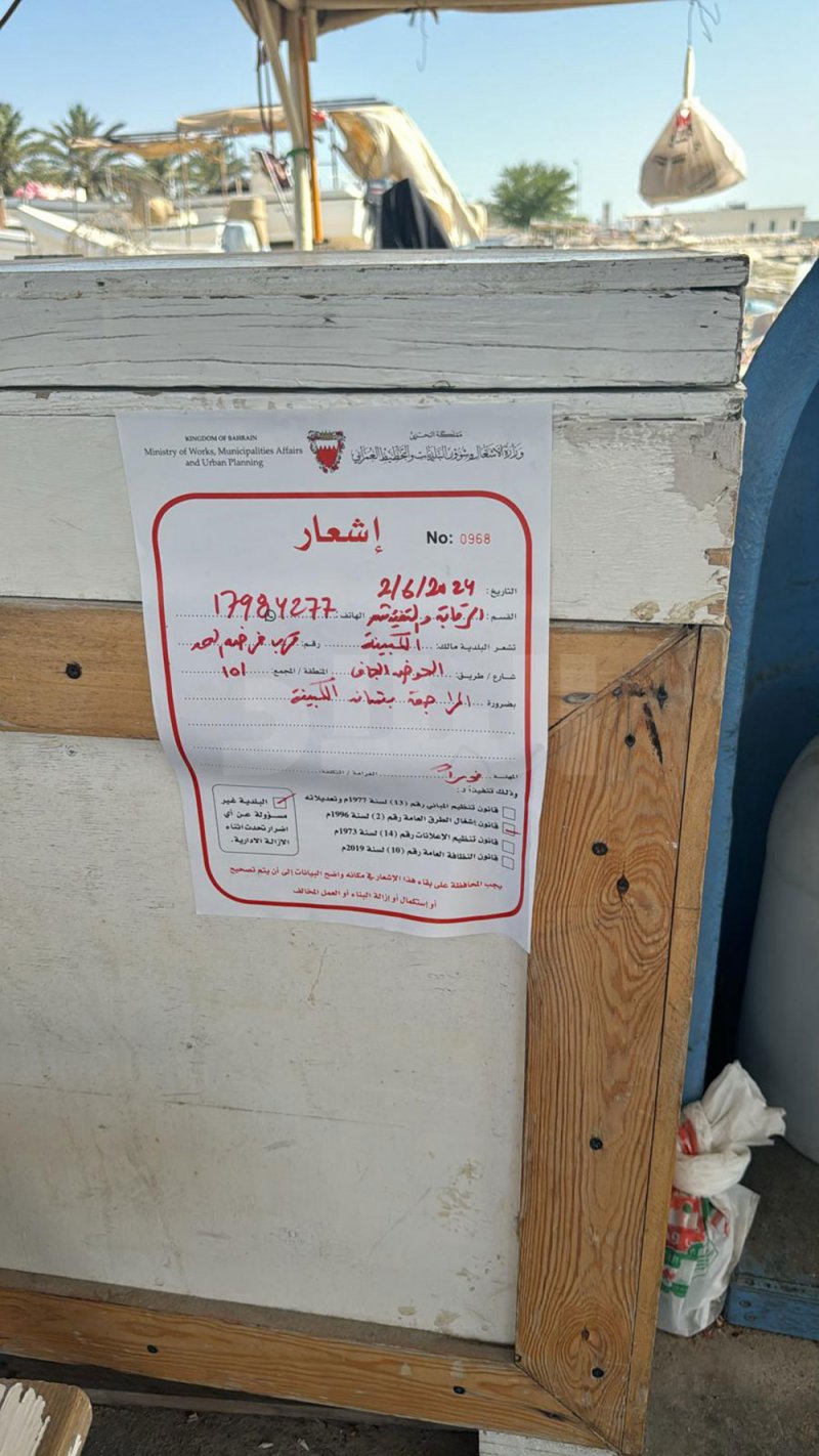 بالصور: "البلديات" ستطرد بحارة الحد من مرفأهم